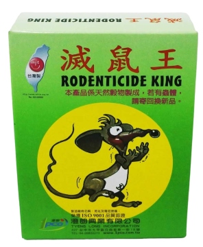 滅鼠王老鼠藥100g(米粒)(40507)