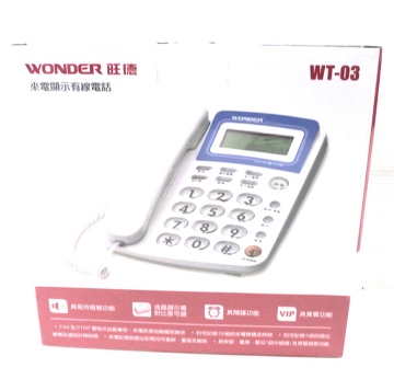 WT-03旺德來電顯示有線電話