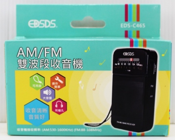 EDS-C465雙波段收音機FM/AM(直)AL88136