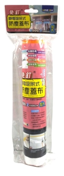 免釘500*1500(加大)靜電吸附防塵蓋布CHW628(養生膠帶)