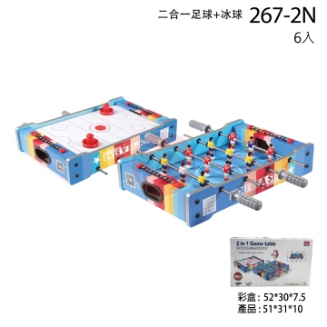 267-2N二合一足球+冰球(盒裝)-618