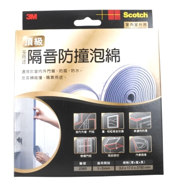2360 3M多用途隔音防撞泡棉1~3m/m